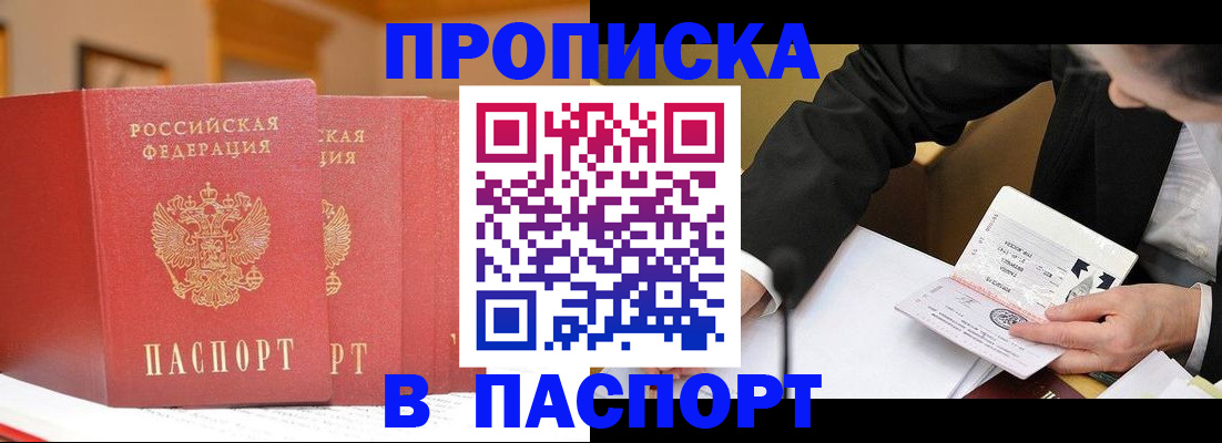 прописка гарантия в Новой Ляле