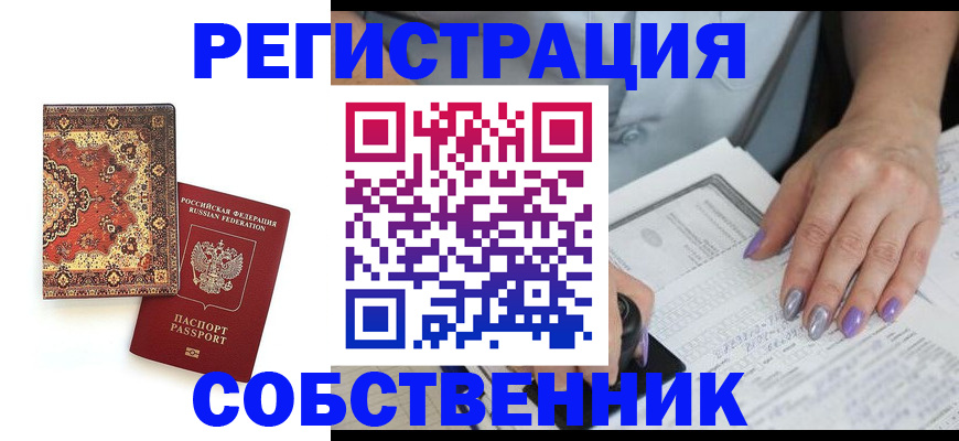 прописка гарантия в Новой Ляле